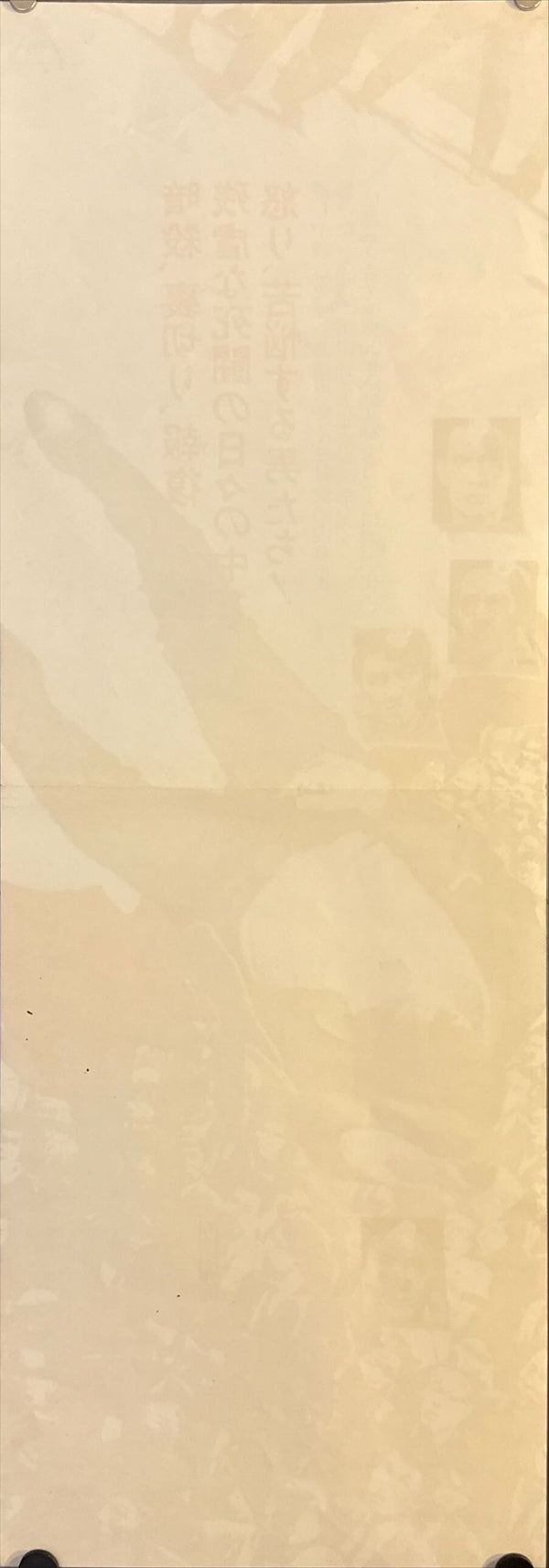 “Battles Without Honor and Humanity” (仁義なき戦い), Original Release Japanese Speed Poster 1973, Speed Poster Size (26 × 73 cm) N48 A