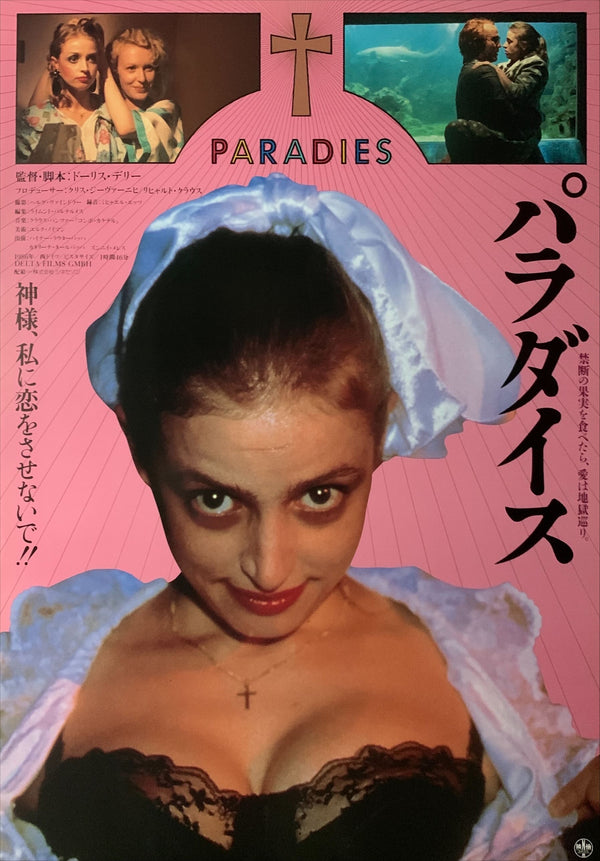 "Paradise", Original Re-Release Japanese Movie Poster 1986, B2 Size (51 x 73cm) D108