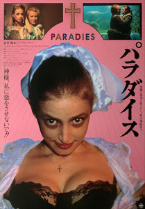 "Paradise", Original Re-Release Japanese Movie Poster 1986, B2 Size (51 x 73cm) D108