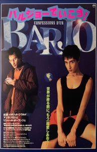 "Barjo", Original Release Japanese Movie Poster 1992, B2 Size (51 x 73cm) D111