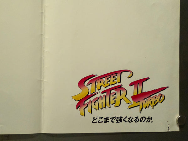 "STREET FIGHTER II TURBO", Original Release Japanese CAPCOM Super Famicom Promotional Poster 1993, Extremely Rare, B2 Size (51 × 73 cm) O456