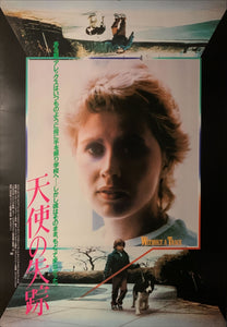 "Without a Trace", Original Release Japanese Movie Poster 1983, B2 Size (51 x 73cm) D113