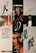 Load image into Gallery viewer, &quot;The Survivors&quot;, Original Release Japanese Movie Poster 1987, B2 Size (51 x 73cm) D114

