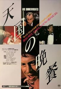 "The Survivors", Original Release Japanese Movie Poster 1987, B2 Size (51 x 73cm) D114