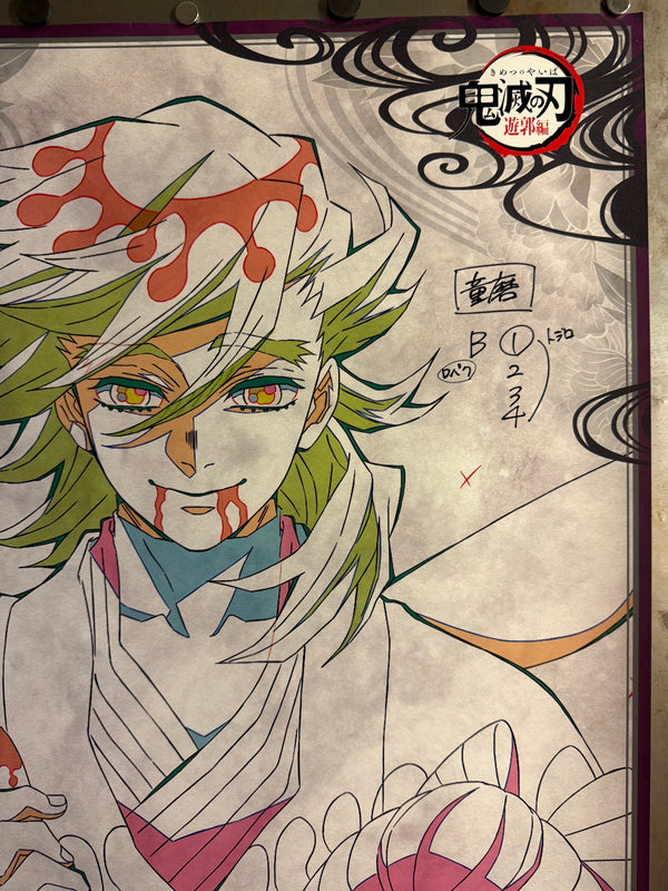 “DEMON SLAYER: KIMETSU NO YAIBA – DOMA” – Original ufotable DINING “W Chance” B2 Genga Prize Poster, Entertainment District Arc Phase 4 (2022), NOT FOR SALE — Holy Grail Rarity  ZA210