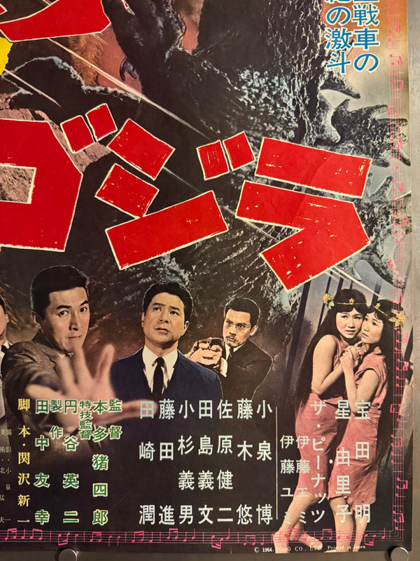 "Godzilla vs. the Thing", Original Japanese First-Release Movie Poster 1964, B2 Size (51 × 73 cm) P24