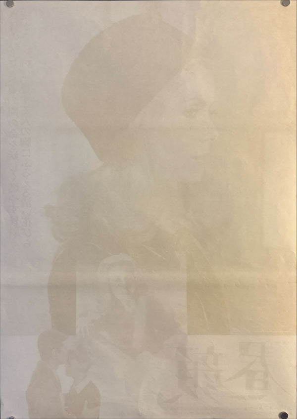 “Belle de Jour” (昼顔), Original Re-Release Japanese Movie Poster 1972, B2 Size (51 × 73 cm) O477