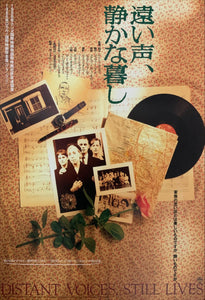 "Distant Voices, Still Lives", Original Release Japanese Movie Poster 1988, B2 Size (51 x 73cm) D117