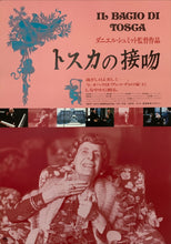 Load image into Gallery viewer, &quot;Il Bacio di Tosca&quot;, Original Release Japanese Movie Poster 1984, B2 Size (51 x 73cm) D118
