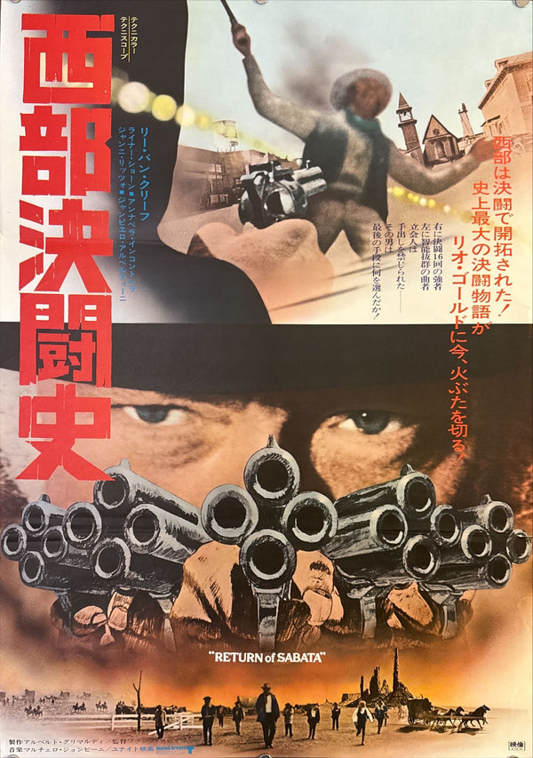 “Return of Sabata” (西部決闘史), Original Release Japanese Movie Poster 1972, B2 Size (51 × 73 cm) O527