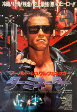 Load image into Gallery viewer, &quot;The Terminator&quot;, Original Release Japanese Movie Poster 1984, B2 Size (51 cm x 73 cm) K92
