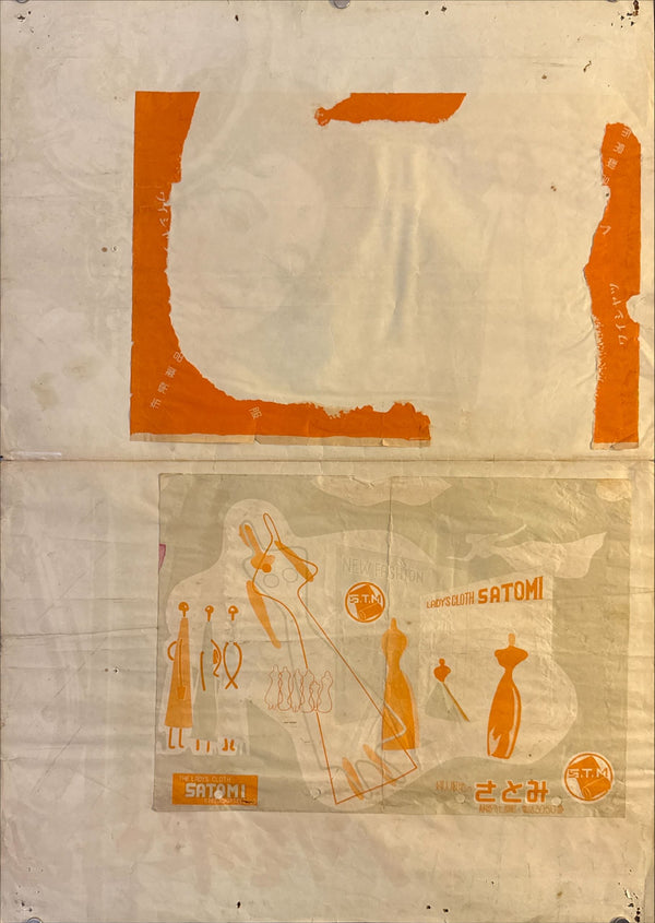 "Cat on a Hot Tin Roof" (熱いトタン屋根の猫), Original Japanese First-Release Movie Poster 1958, B2 Size (51 × 73 cm) O476