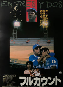 "En tres y dos", Original Release Japanese Movie Poster 1985, B2 Size (51 x 73cm) D121
