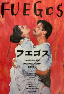 "Fuegos", Original Release Japanese Movie Poster 1987, B2 Size (51 x 73cm) D122