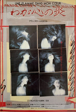 Load image into Gallery viewer, &quot;A Flame in My Heart&quot;, Original Release Japanese Movie Poster 1987, B2 Size (51 x 73cm) D125
