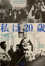 Load image into Gallery viewer, &quot;I Am Twenty&quot;, Original Release Japanese Movie Poster 1990, B2 Size (51 x 73cm) D127
