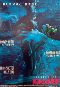 "Head Above Water", Original Release Japanese Movie Poster 1996, B2 Size (51 x 73cm) D129