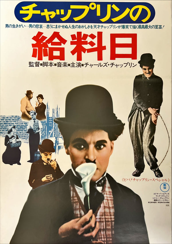 "Pay Day", Original Re-Release Japanese Movie Poster 1974, B2 Size (51 x 73cm)