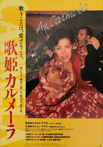 "¡Ay Carmela!", Original Release Japanese Movie Poster 1990, B2 Size (51 x 73cm) D134