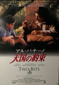 "Two Bits", Original Release Japanese Movie Poster 1995, B2 Size (51 x 73cm) D139