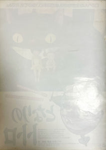 "My Neighbor Totoro", Original Release Japanese Movie Poster 1989, Ultra Rare, B2 Size (51 x 73cm)