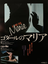 Load image into Gallery viewer, &quot;The Book of Mary&quot;, Original Release Japanese Movie Poster 1985, B2 Size (51 x 73cm) D140
