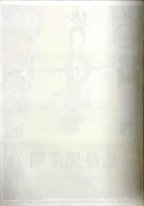 "Dodes'ka-den", Original Release Japanese Movie Poster 1970, Ultra Rare, STB Size 20x57" (51x145cm)