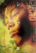 Load image into Gallery viewer, &quot;Cyclo&quot;, Original Release Japanese Movie Poster 1995, B2 Size (51 x 73cm) D142
