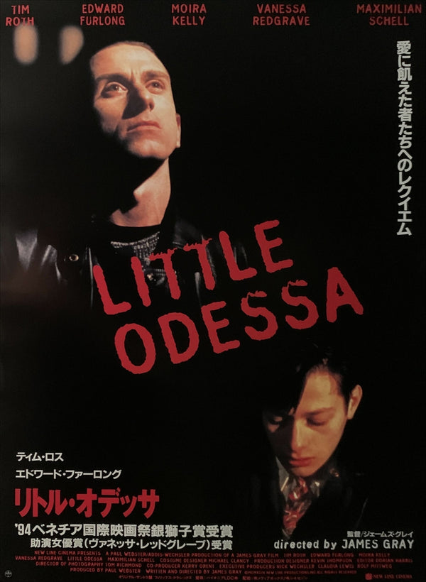 "Little Odessa", Original Release Japanese Movie Poster 1994, B2 Size (51 x 73cm) D143