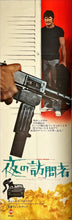 Load image into Gallery viewer, &quot;Cold Sweat&quot;, Original Release Japanese Movie Poster 1970, STB Tatekan Size
