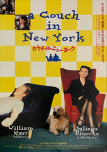 Load image into Gallery viewer, &quot;A Couch in New York&quot;, Original Release Japanese Movie Poster 1996, B2 Size (51 x 73cm) D146
