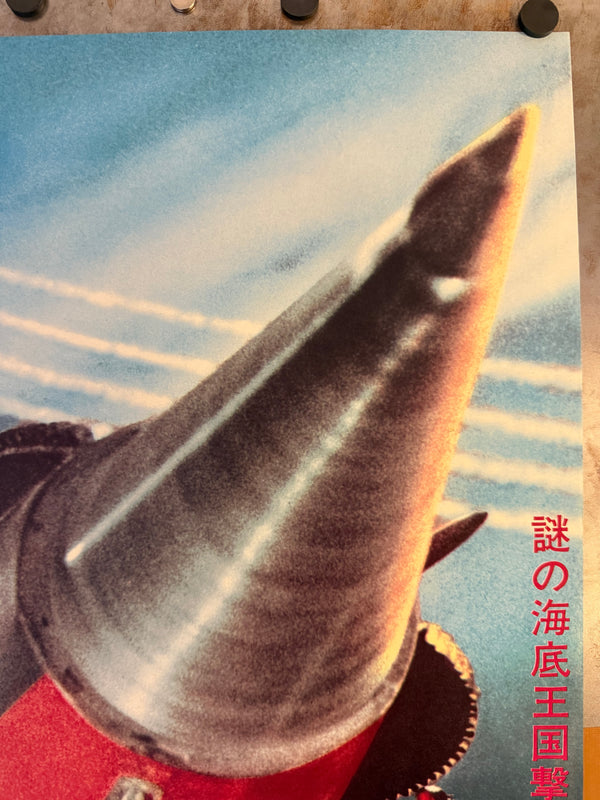 "Atragon", Original First Re-Release Japanese Movie Poster 1968, Ultra Rare, STB Tatekan Size (51 x 145cm) N34