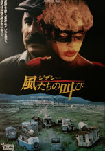 Load image into Gallery viewer, &quot;The Raggedy Rawney&quot;, Original Release Japanese Movie Poster 1988, B2 Size (51 x 73cm) D150
