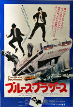 Load image into Gallery viewer, &quot;The Blues Brothers&quot;, Original Release Japanese Poster 1980, B2 Size (51 x 73cm)

