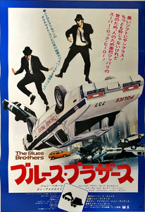 "The Blues Brothers", Original Release Japanese Poster 1980, B2 Size (51 x 73cm)