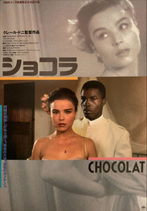 "Chocolat", Original Release Japanese Movie Poster 1988, B2 Size (51 x 73cm) D151