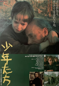 "Boys", Original Release Japanese Movie Poster 1990, B2 Size (51 x 73cm) D153
