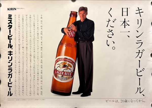 “KIRIN LAGER BEER × HARRISON FORD”, Original Release Japanese Promotional Nakazuri (Train/Subway) Poster 1993, B3 Size (36 × 51 cm)