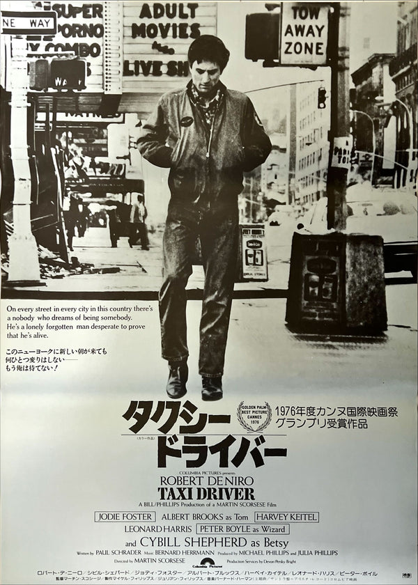 "Taxi Driver", Original Release Japanese Movie Poster 1976, B2 Size (51 x 73cm)