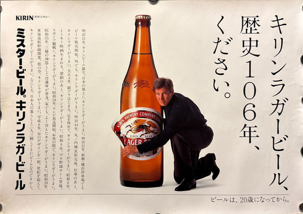 “KIRIN LAGER BEER × HARRISON FORD”, Original Release Japanese Promotional Nakazuri (Train/Subway) Poster 1993, B3 Size (36 × 51 cm)