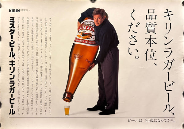 “KIRIN LAGER BEER × HARRISON FORD”, Original Release Japanese Promotional Nakazuri (Train/Subway) Poster 1993, B3 Size (36 × 51 cm)