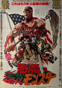 "The Toxic Avenger", Original Release Japanese Movie Poster 1984, B2 Size (51 x 73cm) D160