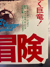 Load image into Gallery viewer, &quot;The 7th Voyage of Sinbad&quot;, Original Re-Release Japanese Movie Poster 1975, B2 Size (51 x 73cm) K110
