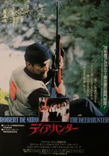 Load image into Gallery viewer, &quot;The Deer Hunter&quot;, Original Release Japanese Movie Poster 1979, B2 Size (51 x 73cm) D164
