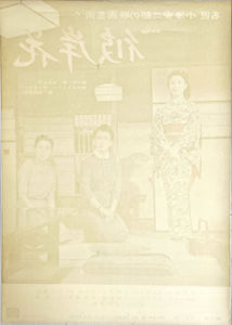 "Equinox Flower", Original Re-Release Japanese Movie Poster 1972, OZU, B2 Size (51 x 73cm)