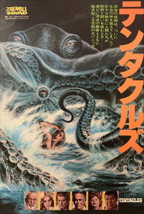 "Tentacles", Original Release Japanese Movie Poster 1977, B2 Size (51 x 73cm) D171