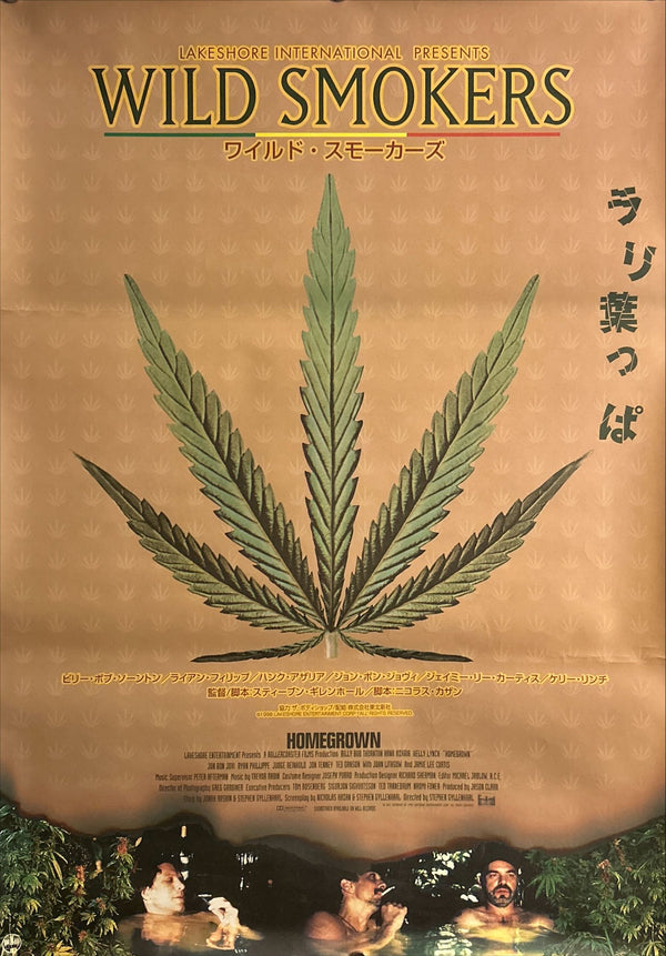 “Wild Smokers” (ワイルド・スモーカーズ / Homegrown), Original Release Japanese Movie Poster 1998, B2 Size (51 × 73 cm) O36