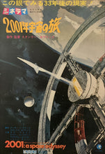 Load image into Gallery viewer, &quot;2001 A Space Odyssey&quot; Original Release Japanese Movie Poster 1968, B2 Size (51 x 73cm) D172
