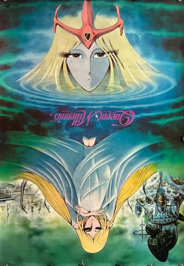 “Queen Millennia” (1000年女王), Original Release Japanese Movie Poster 1982, B2 Size (51 × 73 cm) ZA343