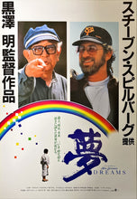 Load image into Gallery viewer, &quot;Dreams&quot;, Original Release Japanese Movie Poster 1990, B2 Size (51 x 73cm)
